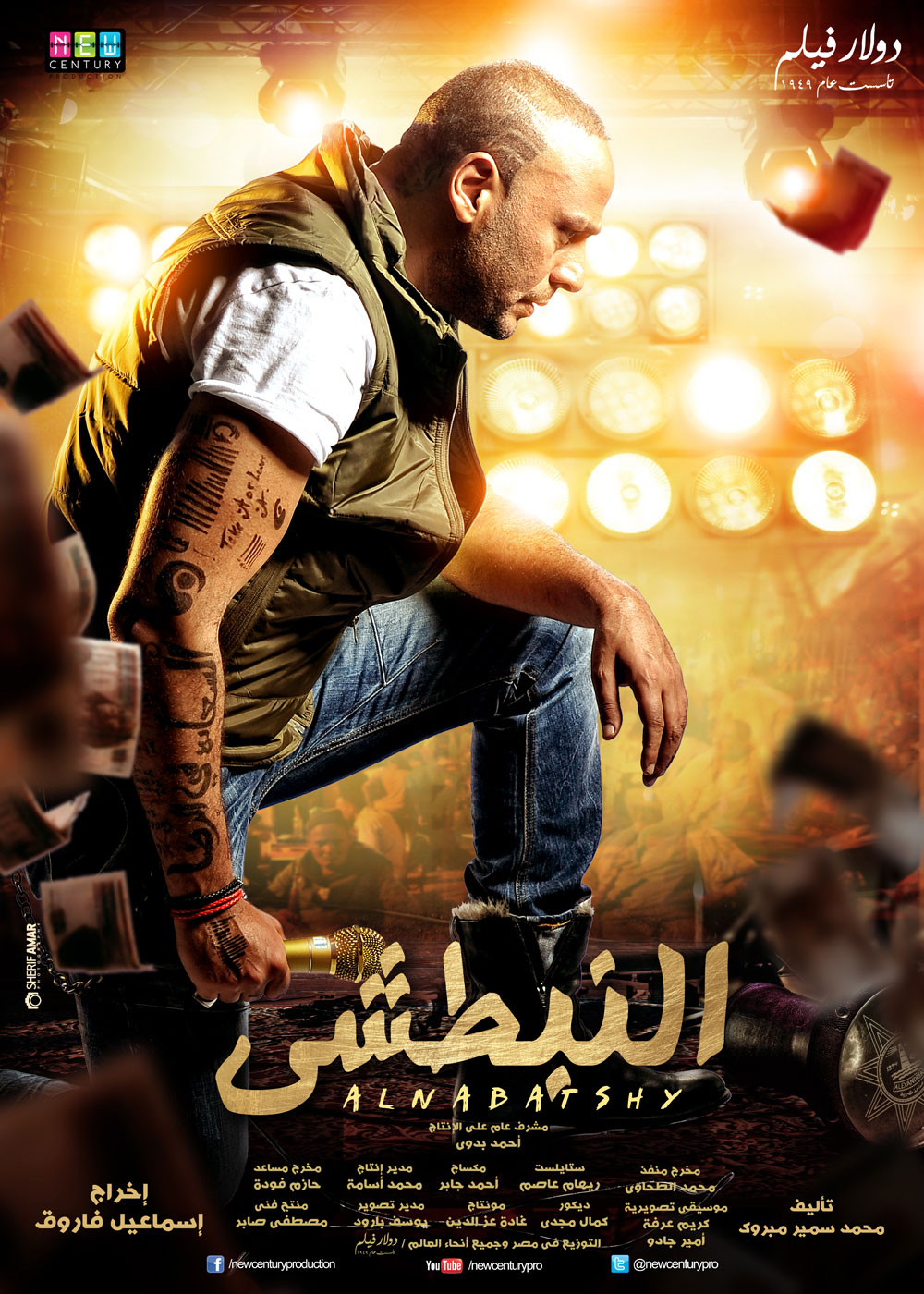 Alnabatshy  Film Poster