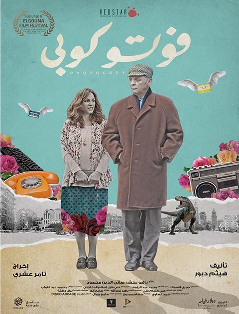 فيلم فوتوكوبي 