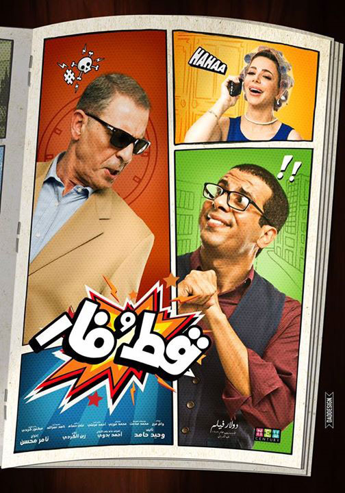 Ot W Far Film Poster