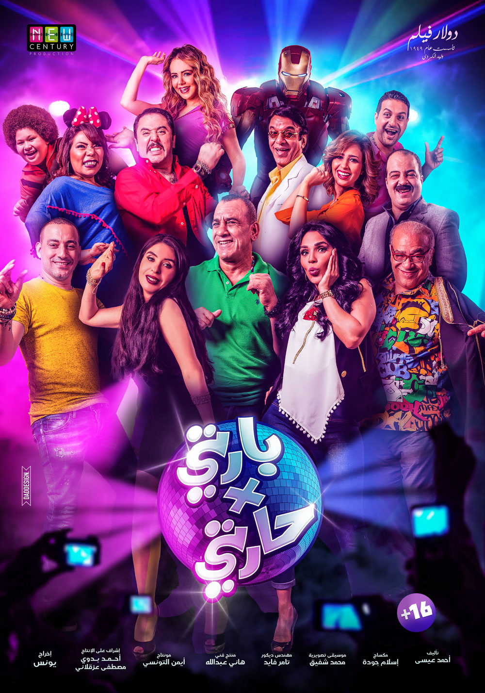 Party X Harty Film Poster