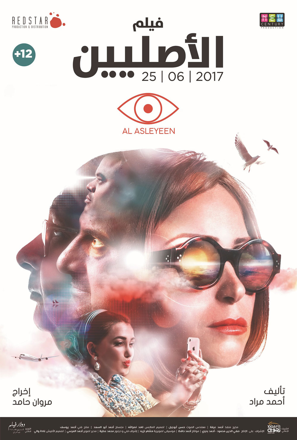 Al Aslyeen Film Poster