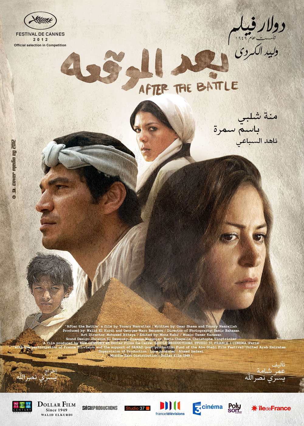 After the Battle  Film Poster